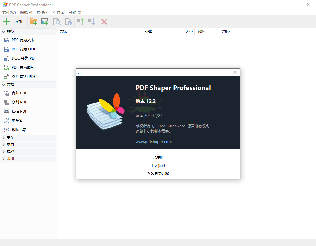 PDF Shaper Professional v14.1